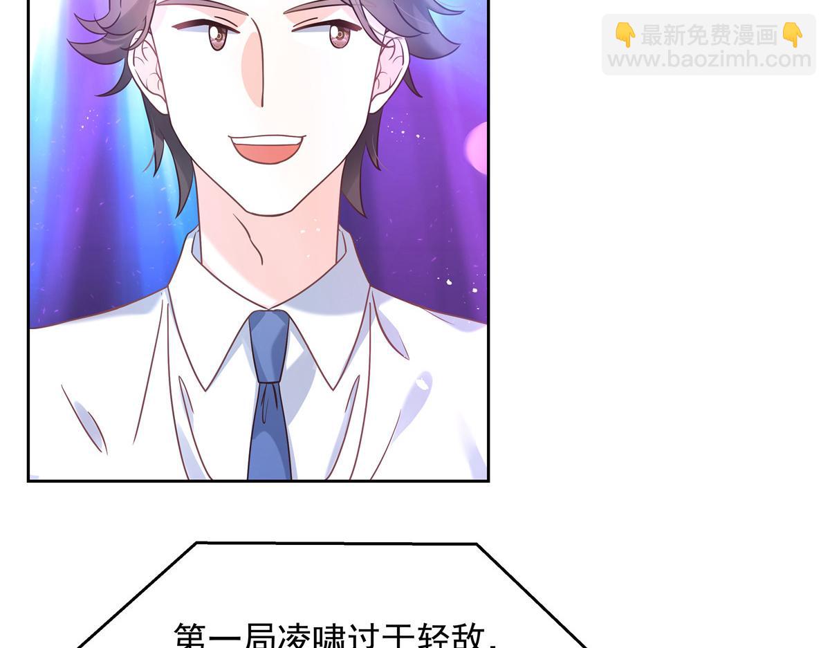 🍸国民校草是女生 第230话天呐，我的CP在发糖 第47页