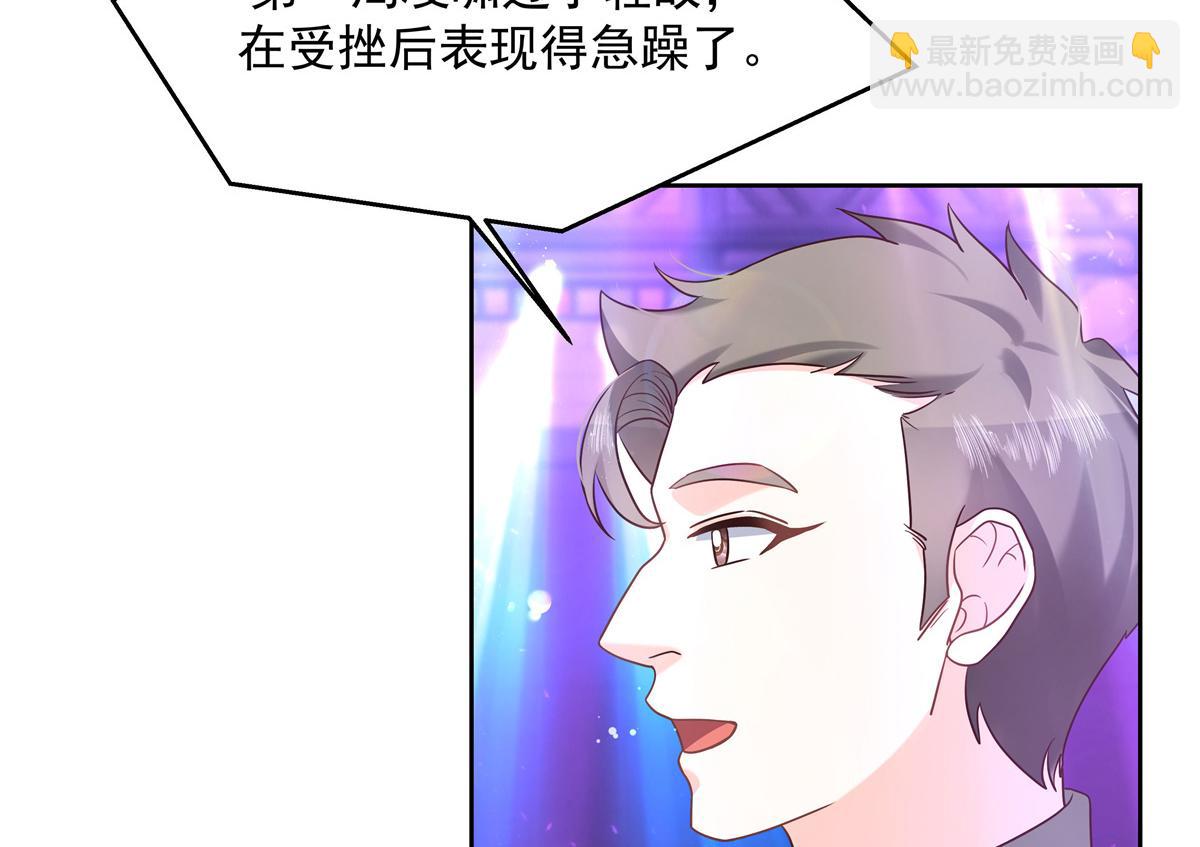 🍸国民校草是女生 第230话天呐，我的CP在发糖 第48页