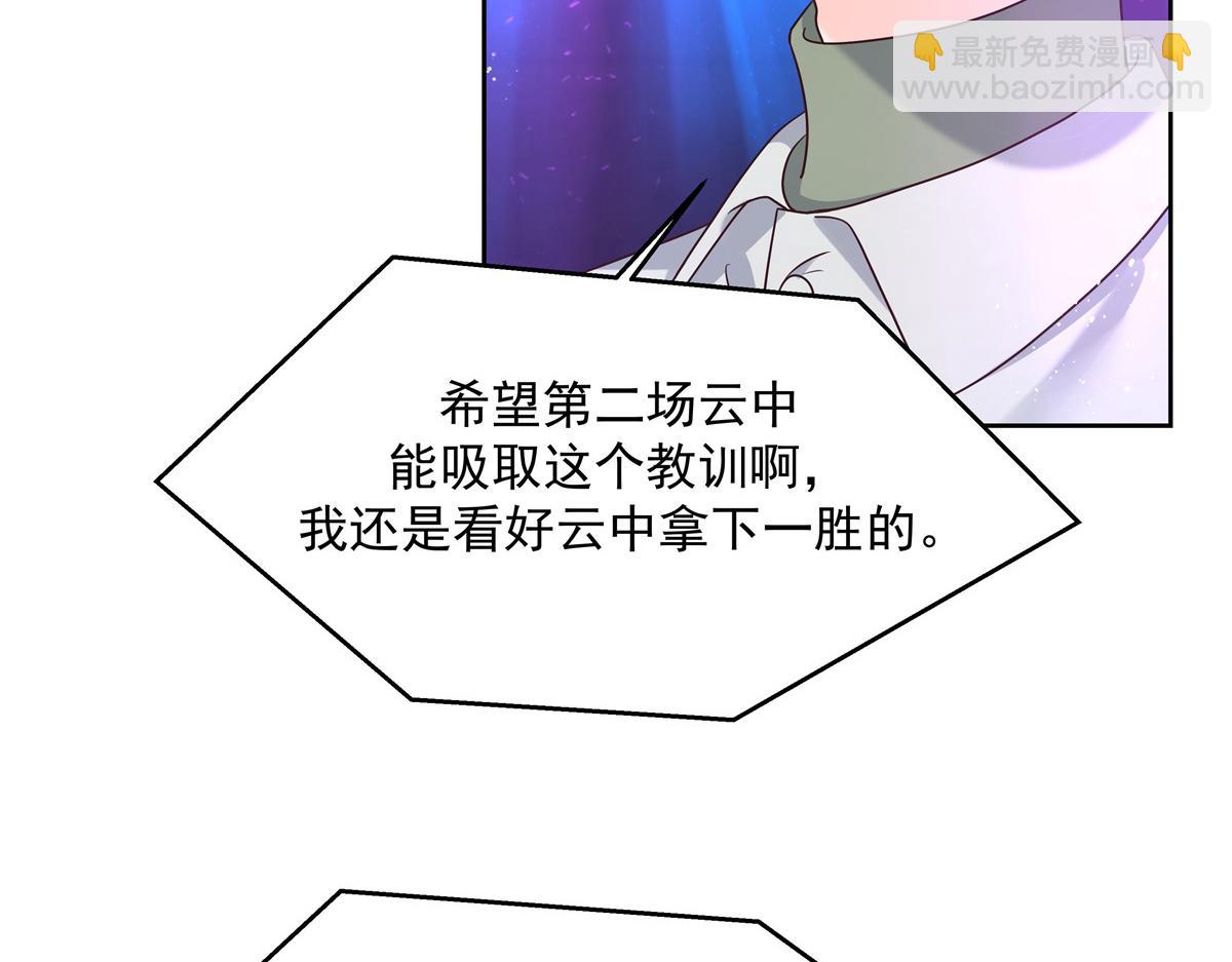 🍸国民校草是女生 第230话天呐，我的CP在发糖 第49页