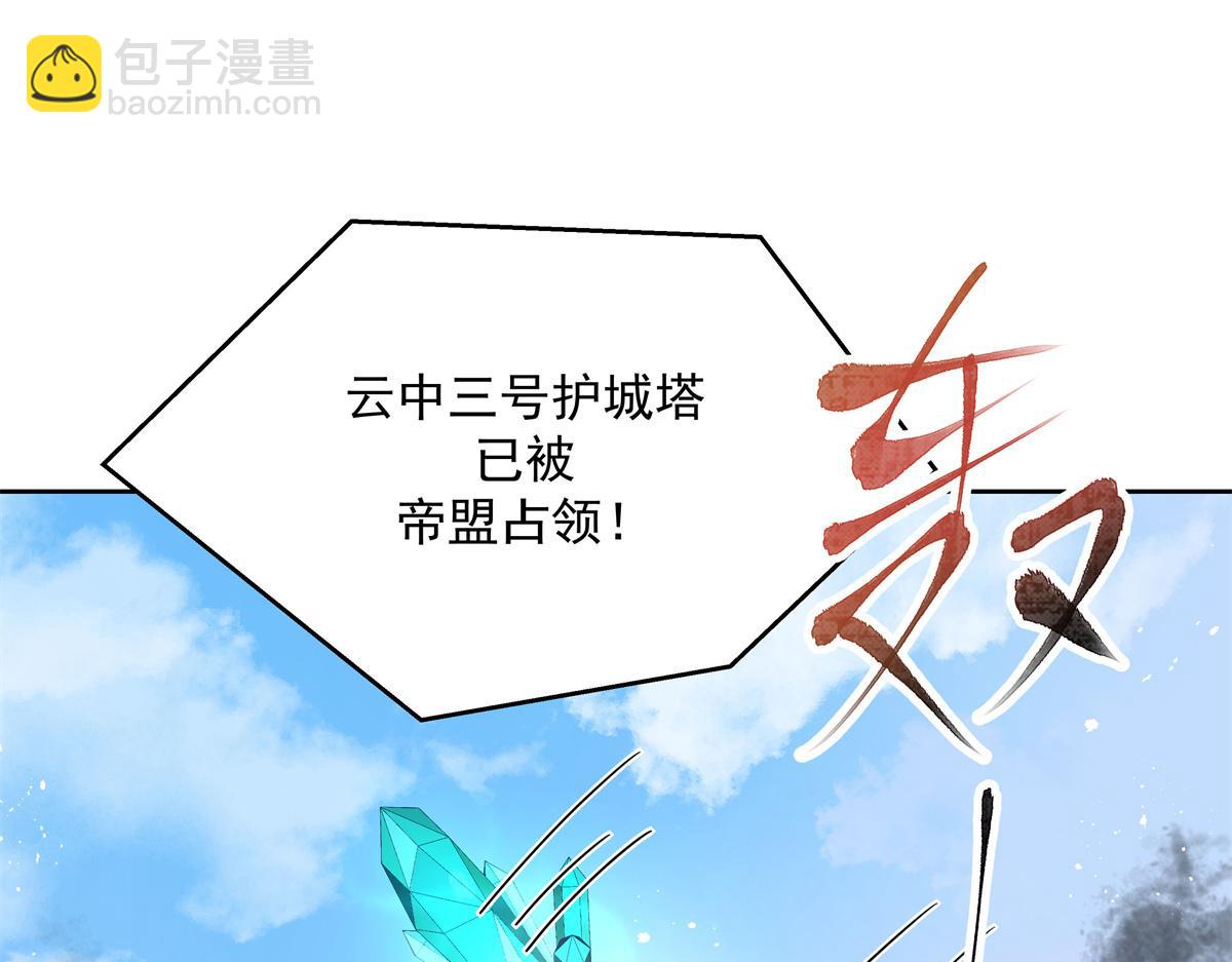 🍸国民校草是女生 第230话天呐，我的CP在发糖 第5页