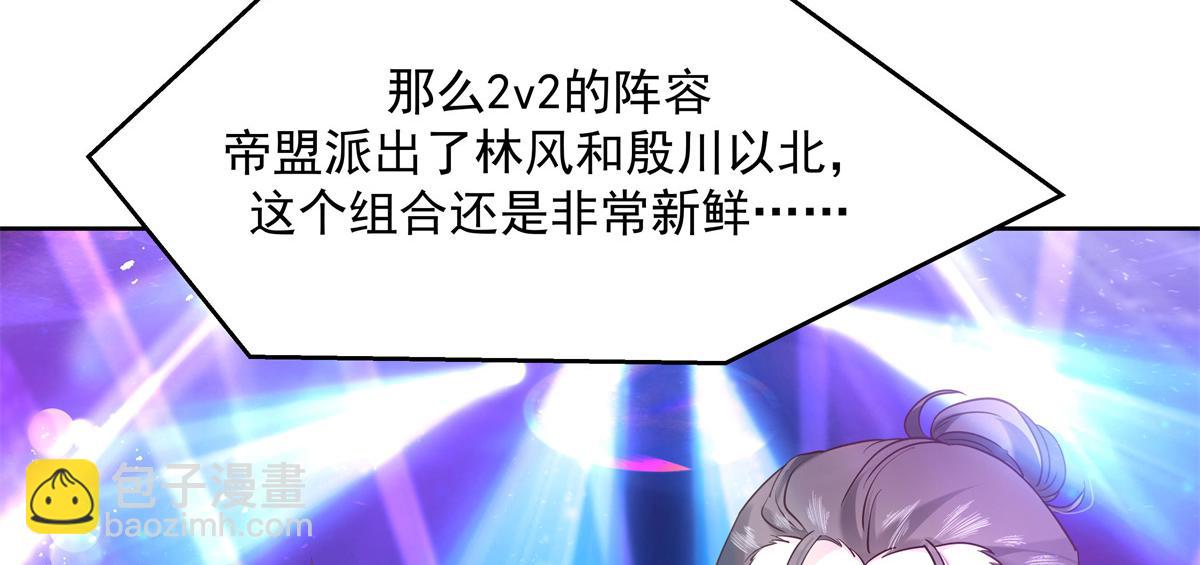 🍸国民校草是女生 第230话天呐，我的CP在发糖 第50页