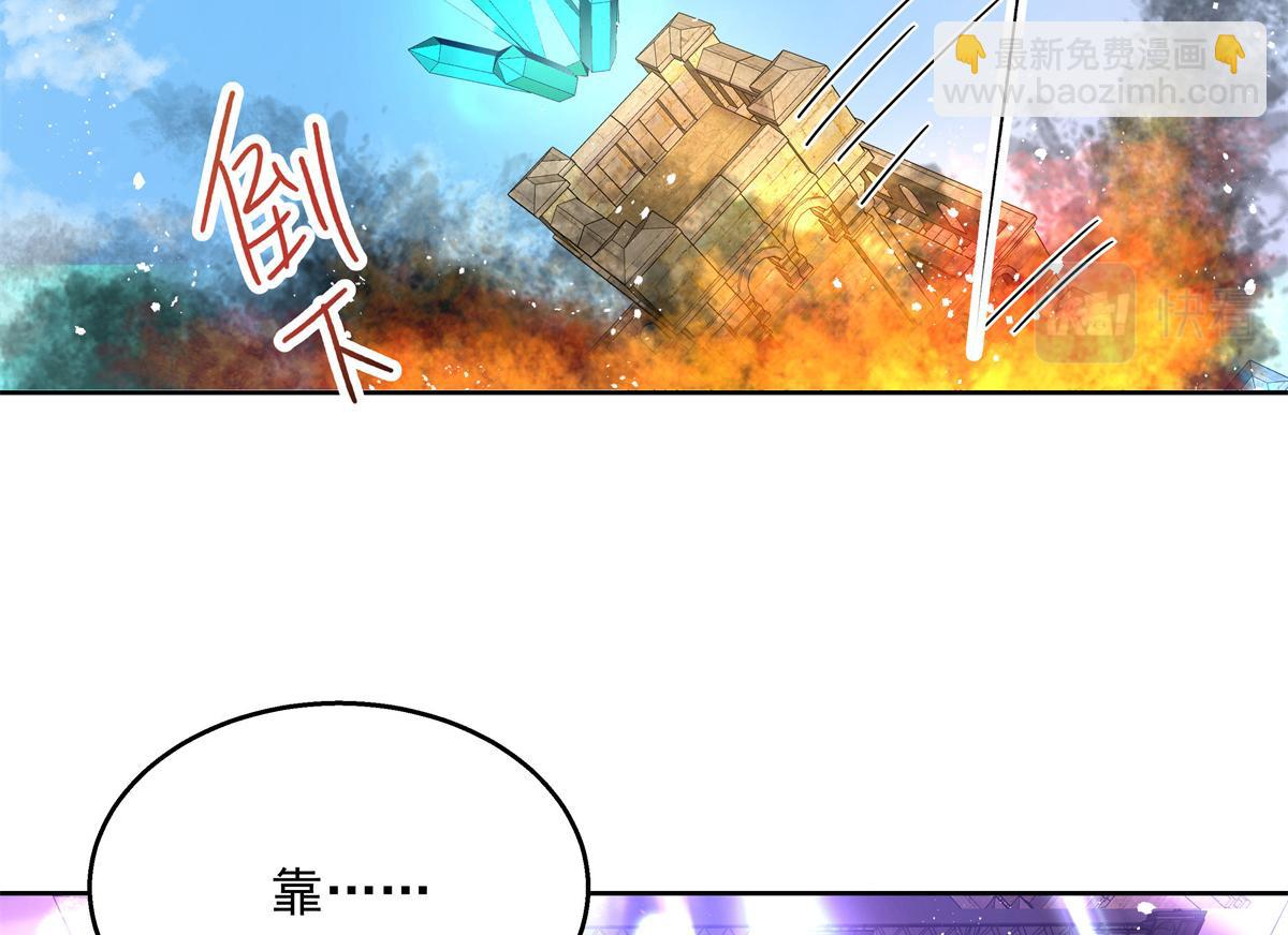 🍸国民校草是女生 第230话天呐，我的CP在发糖 第6页