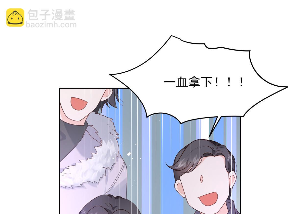 🍸国民校草是女生 第230话天呐，我的CP在发糖 第8页