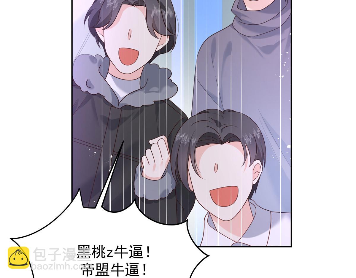 🍸国民校草是女生 第230话天呐，我的CP在发糖 第9页