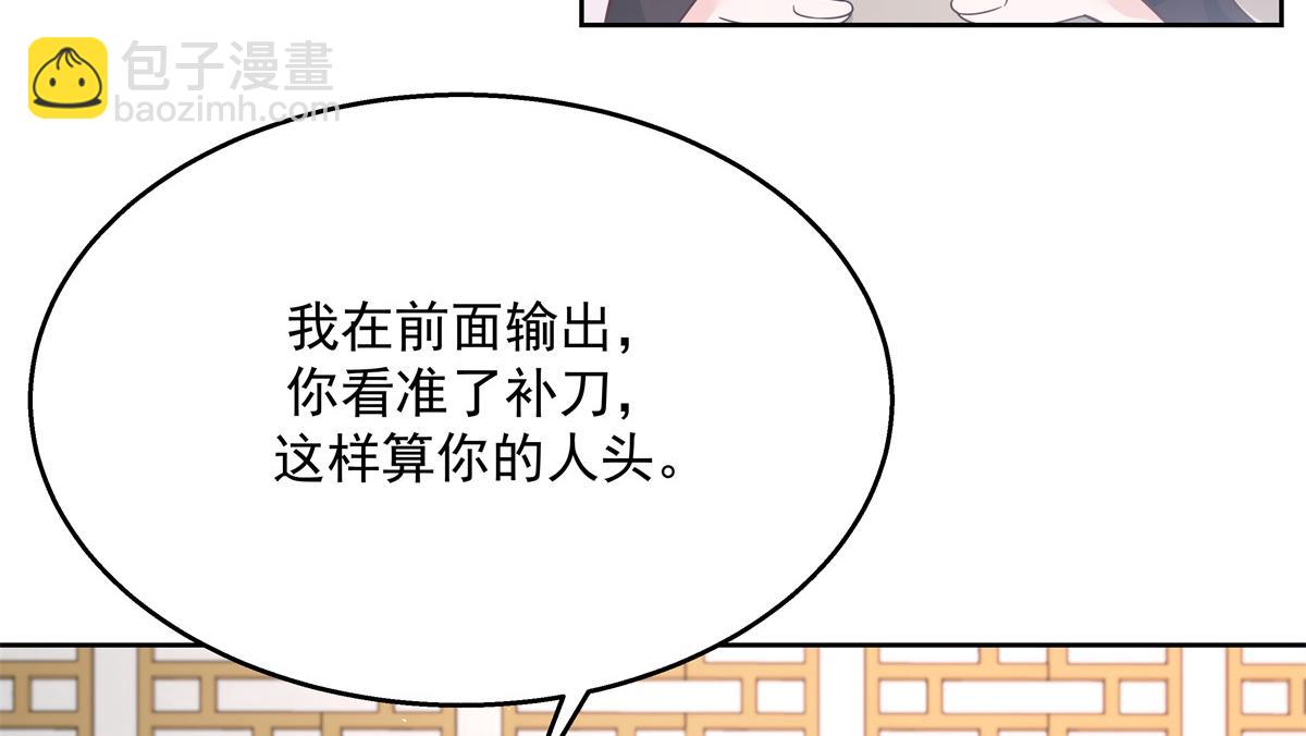 🍸国民校草是女生 第232话 磕自家儿子CP 第10页
