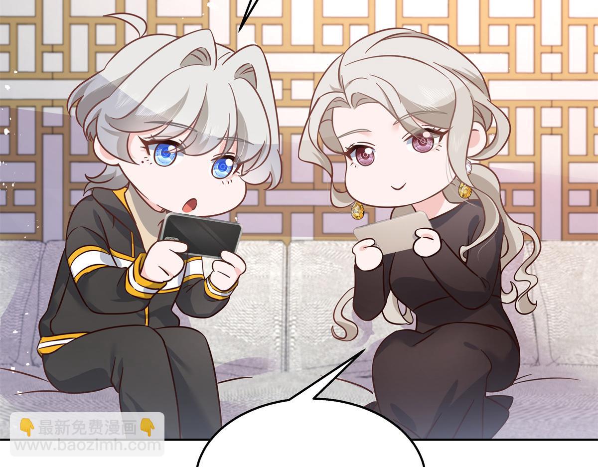 🍸国民校草是女生 第232话 磕自家儿子CP 第11页