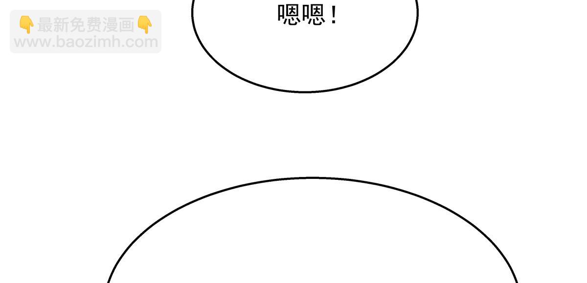 🍸国民校草是女生 第232话 磕自家儿子CP 第12页