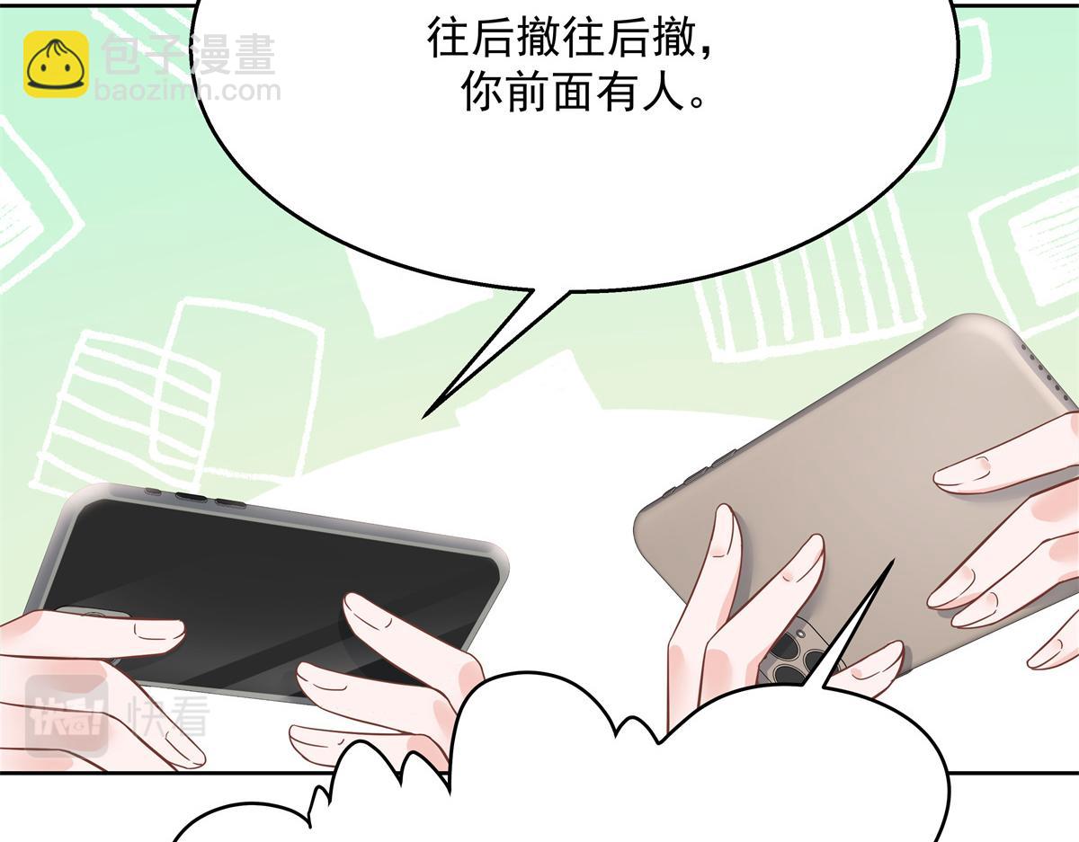 🍸国民校草是女生 第232话 磕自家儿子CP 第13页