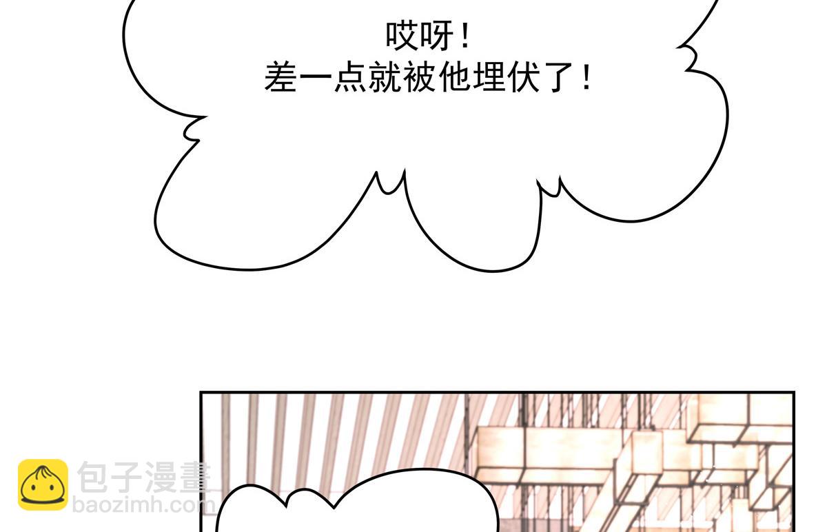 🍸国民校草是女生 第232话 磕自家儿子CP 第14页