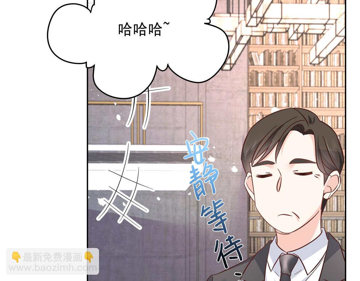 🍸国民校草是女生 第232话 磕自家儿子CP 第15页