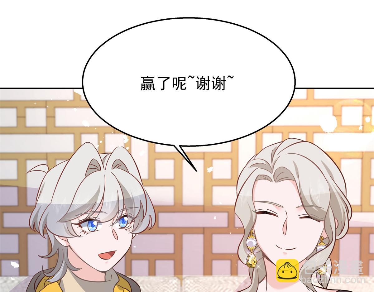 🍸国民校草是女生 第232话 磕自家儿子CP 第17页