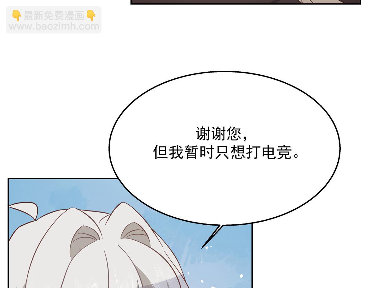 🍸国民校草是女生 第232话 磕自家儿子CP 第21页