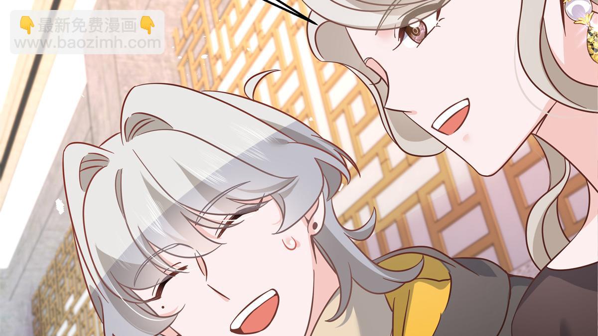 🍸国民校草是女生 第232话 磕自家儿子CP 第24页