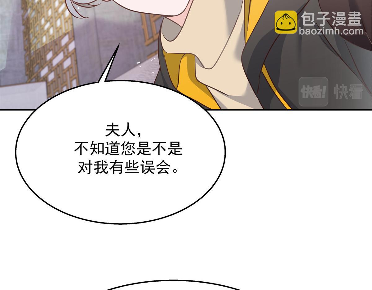 🍸国民校草是女生 第232话 磕自家儿子CP 第25页
