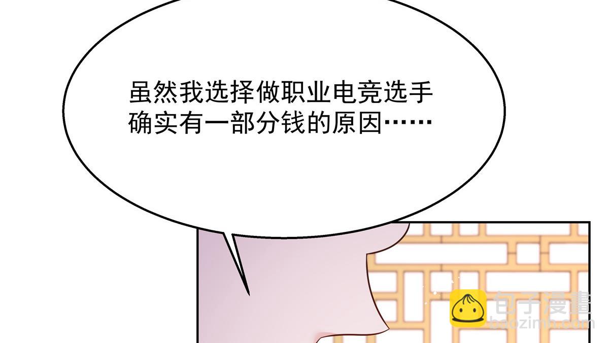 🍸国民校草是女生 第232话 磕自家儿子CP 第26页