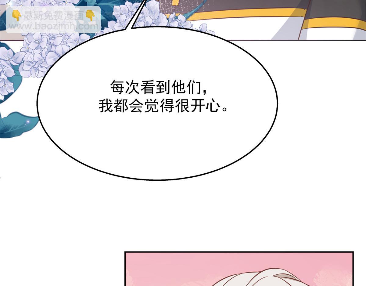 🍸国民校草是女生 第232话 磕自家儿子CP 第32页