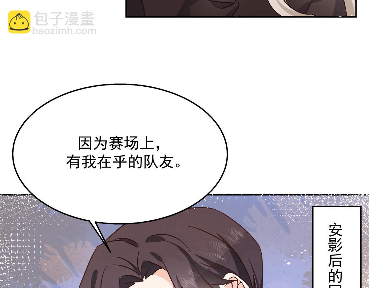 🍸国民校草是女生 第232话 磕自家儿子CP 第35页