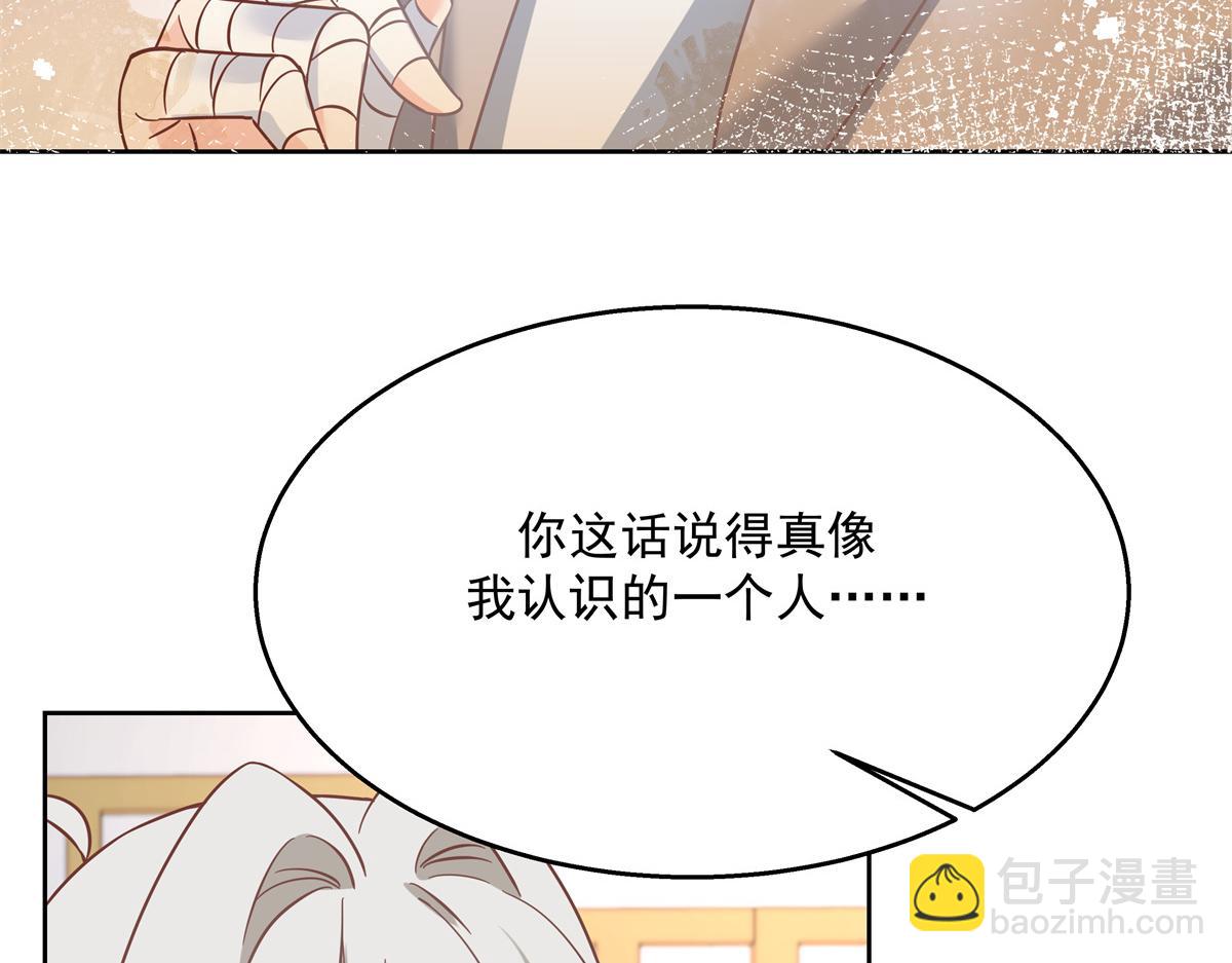 🍸国民校草是女生 第232话 磕自家儿子CP 第38页
