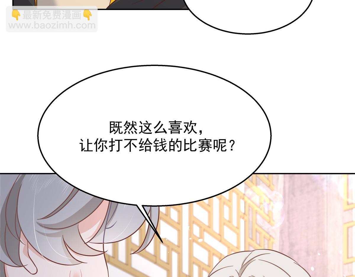 🍸国民校草是女生 第232话 磕自家儿子CP 第41页