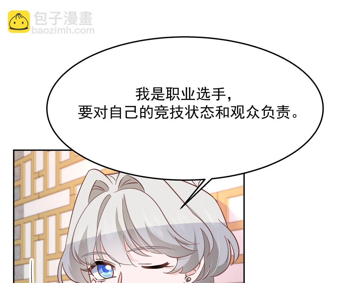🍸国民校草是女生 第232话 磕自家儿子CP 第44页