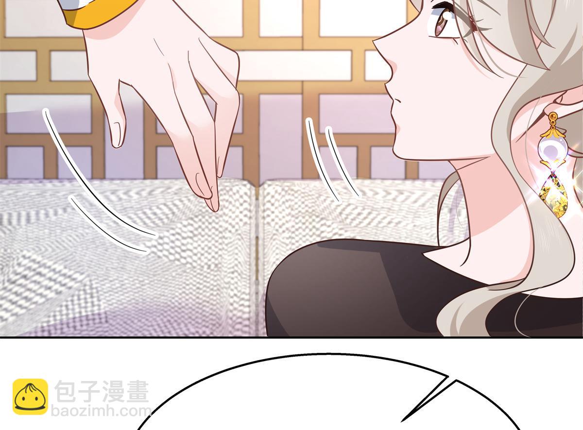 🍸国民校草是女生 第232话 磕自家儿子CP 第47页