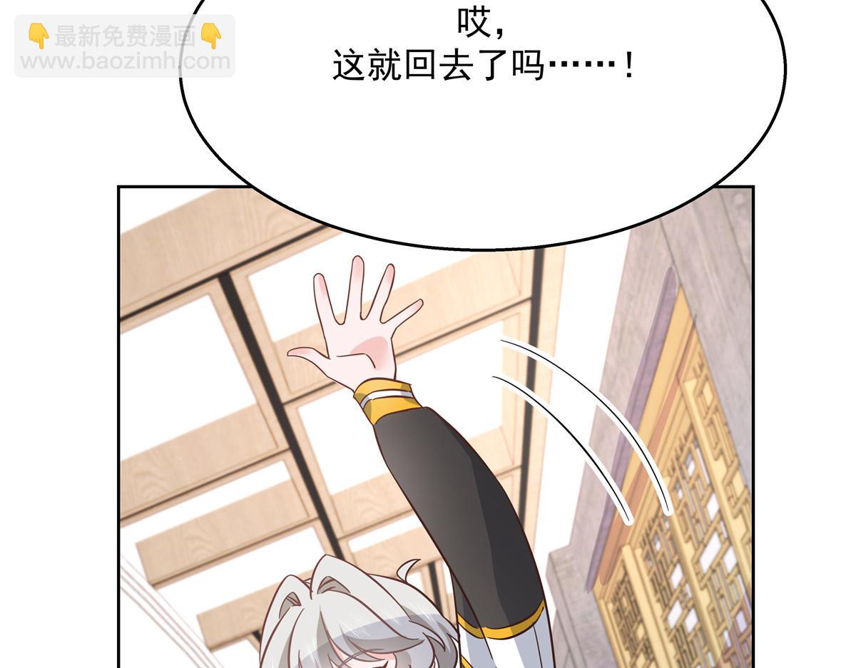🍸国民校草是女生 第232话 磕自家儿子CP 第48页
