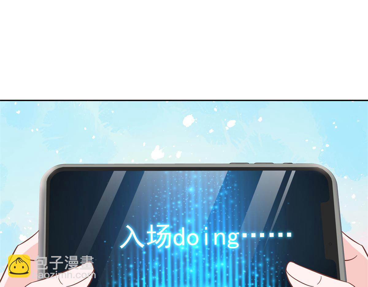 🍸国民校草是女生 第232话 磕自家儿子CP 第5页