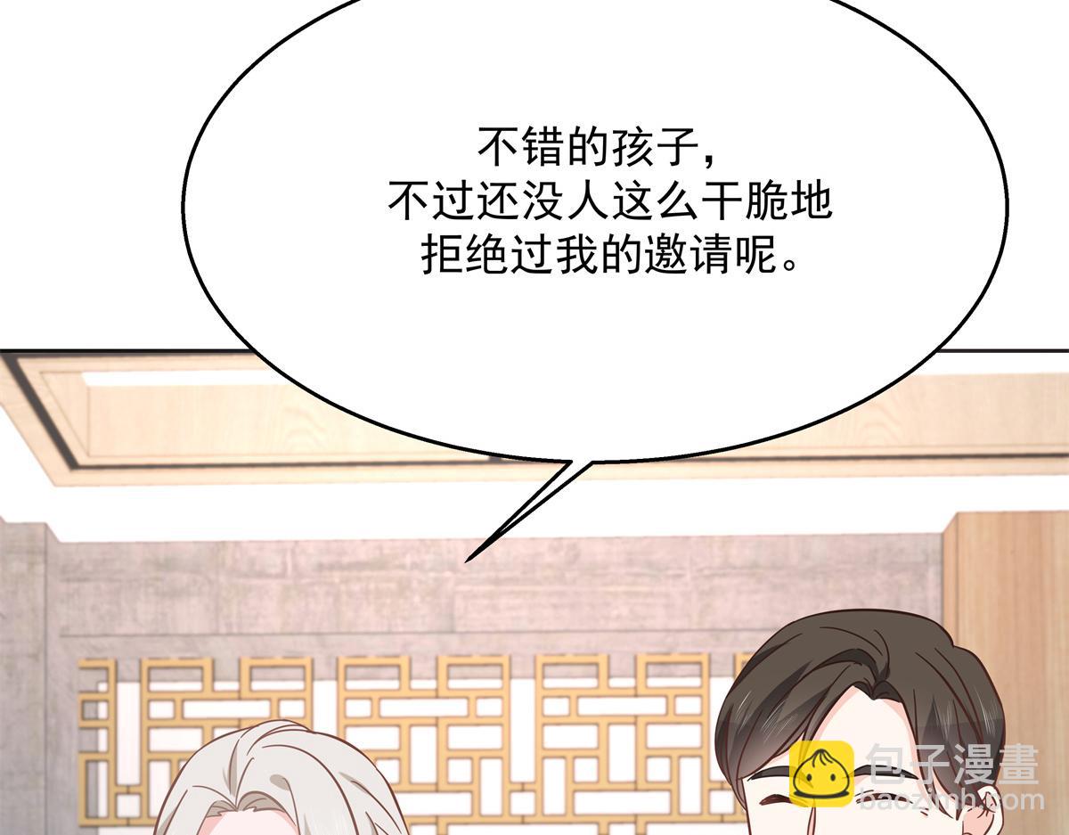 🍸国民校草是女生 第232话 磕自家儿子CP 第50页