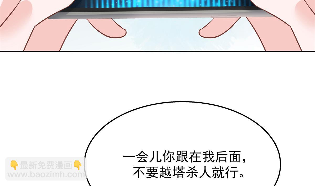 🍸国民校草是女生 第232话 磕自家儿子CP 第6页