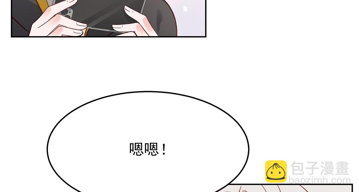 🍸国民校草是女生 第232话 磕自家儿子CP 第8页