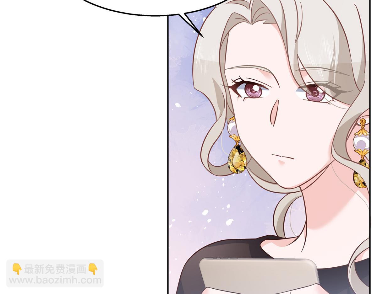 🍸国民校草是女生 第232话 磕自家儿子CP 第9页