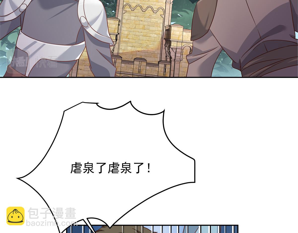 🍸国民校草是女生 第234话 鲨到底 第11页
