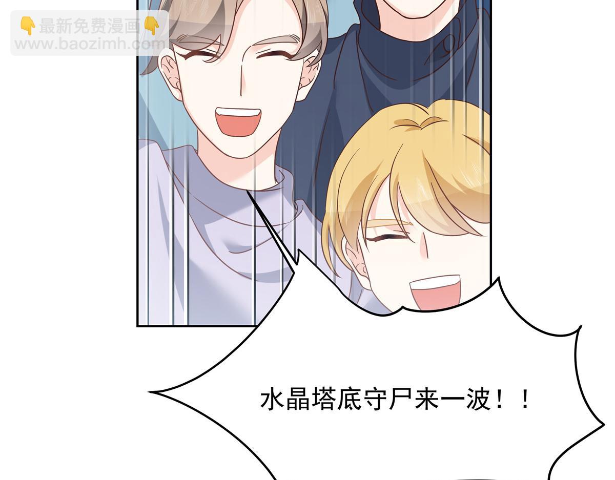 🍸国民校草是女生 第234话 鲨到底 第13页