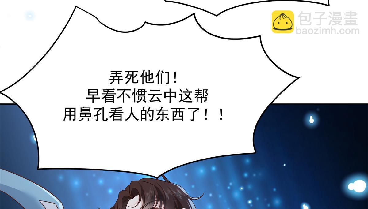 🍸国民校草是女生 第234话 鲨到底 第14页