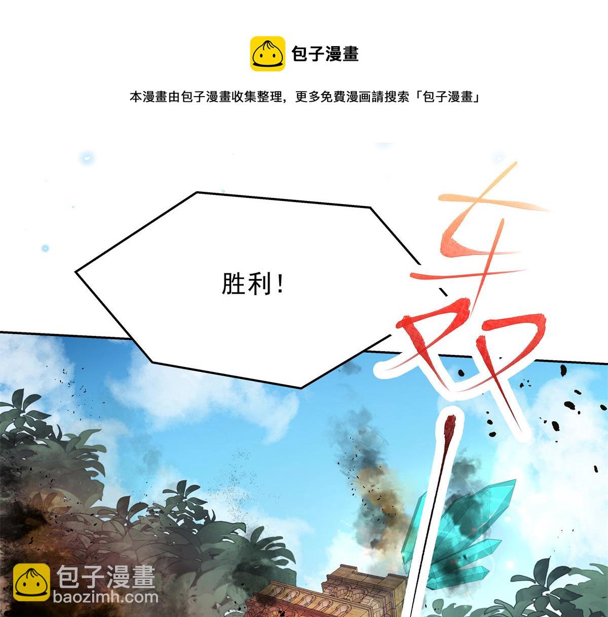 🍸国民校草是女生 第234话 鲨到底 第17页
