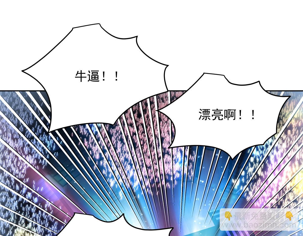 🍸国民校草是女生 第234话 鲨到底 第19页