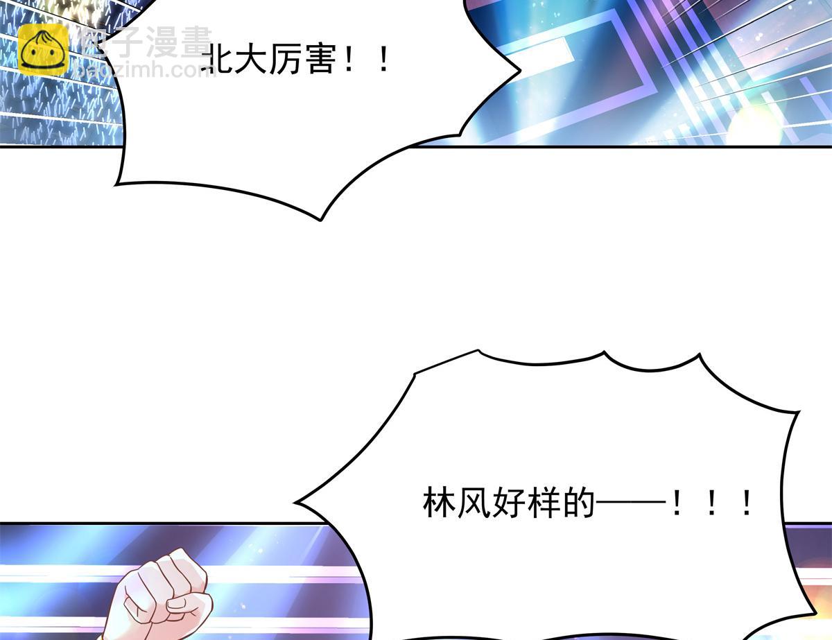 🍸国民校草是女生 第234话 鲨到底 第20页