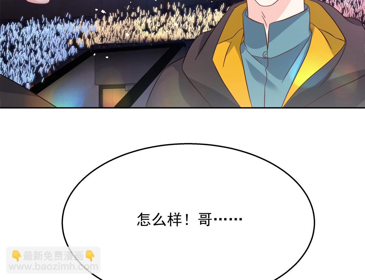 🍸国民校草是女生 第234话 鲨到底 第24页