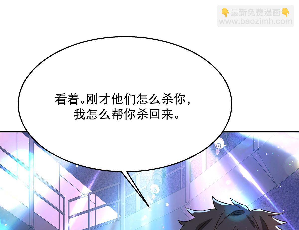 🍸国民校草是女生 第234话 鲨到底 第26页