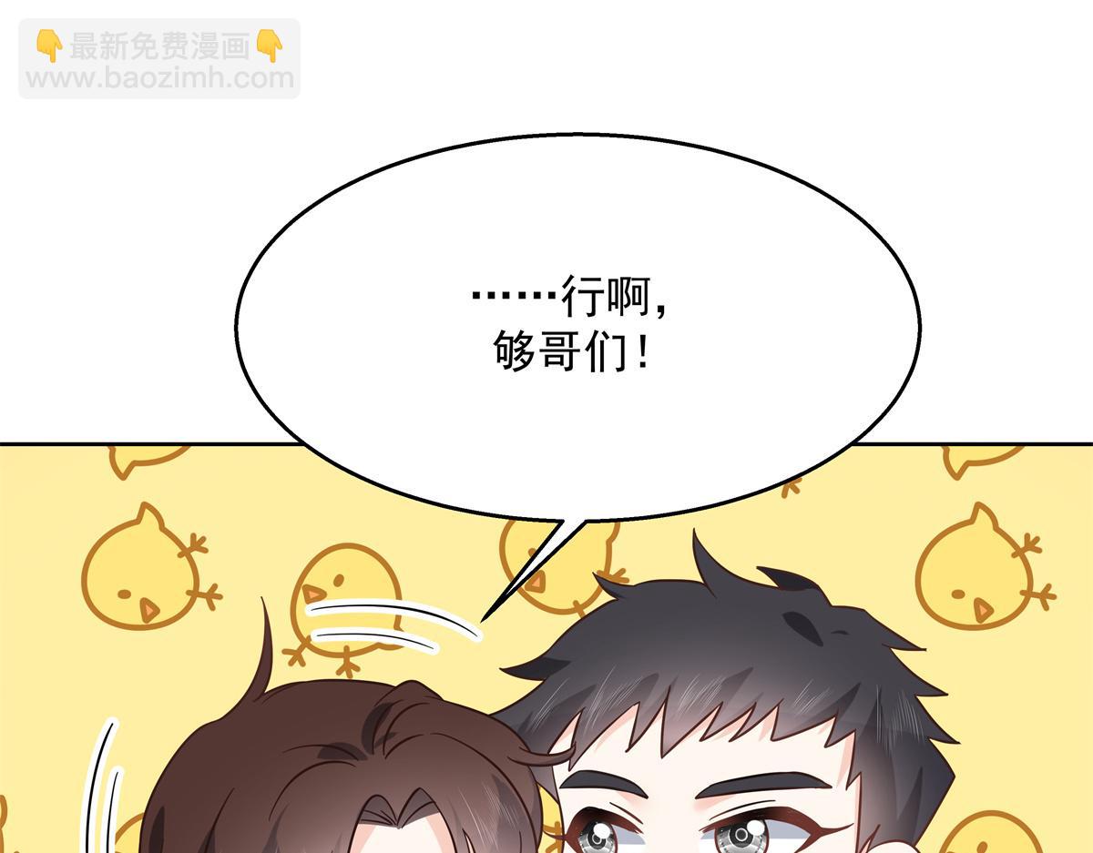 🍸国民校草是女生 第234话 鲨到底 第29页