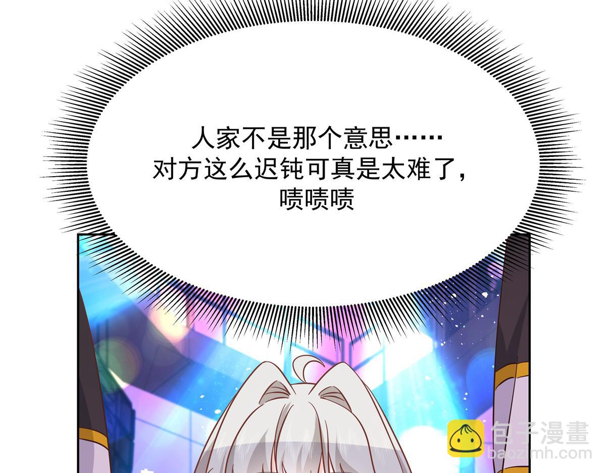 🍸国民校草是女生 第234话 鲨到底 第31页