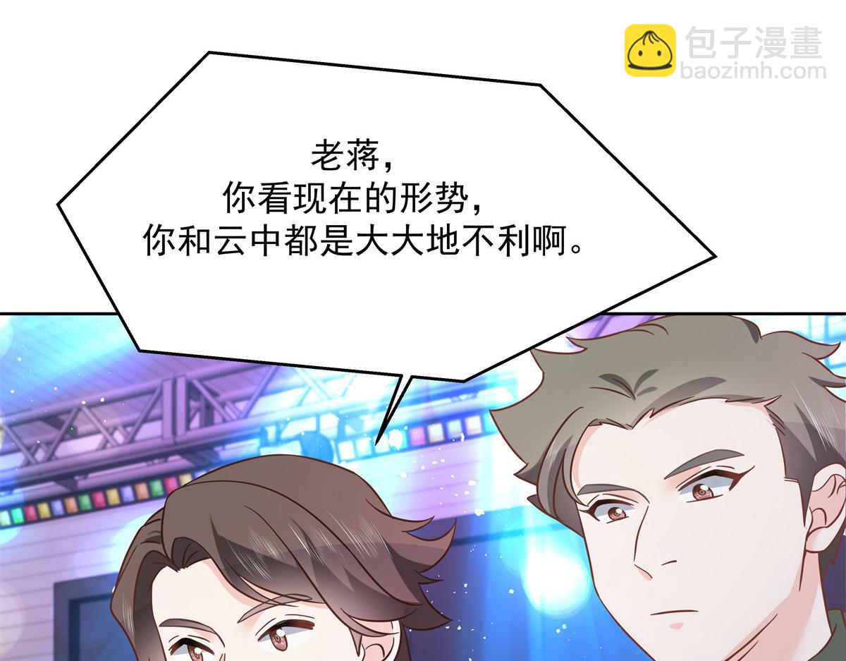 🍸国民校草是女生 第234话 鲨到底 第33页