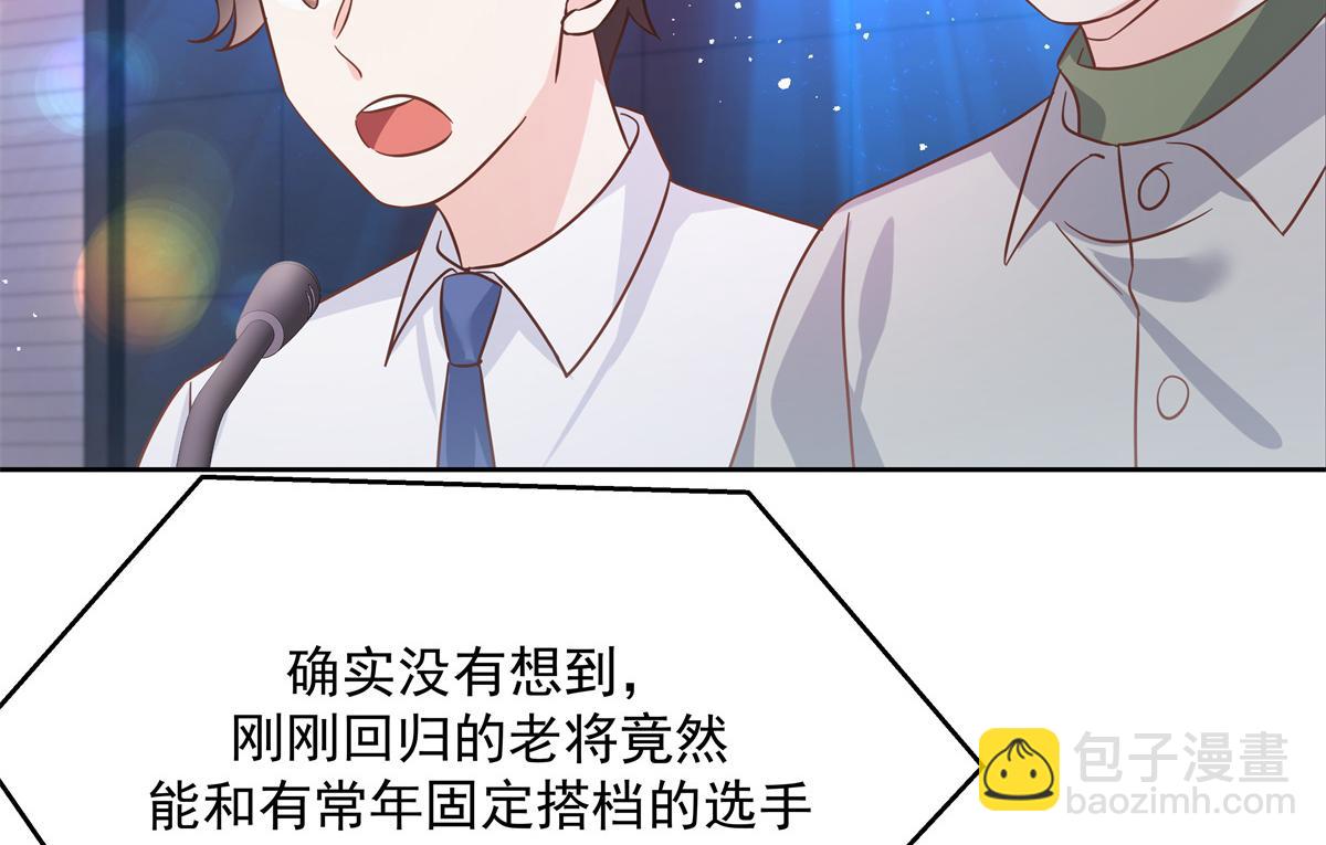 🍸国民校草是女生 第234话 鲨到底 第34页