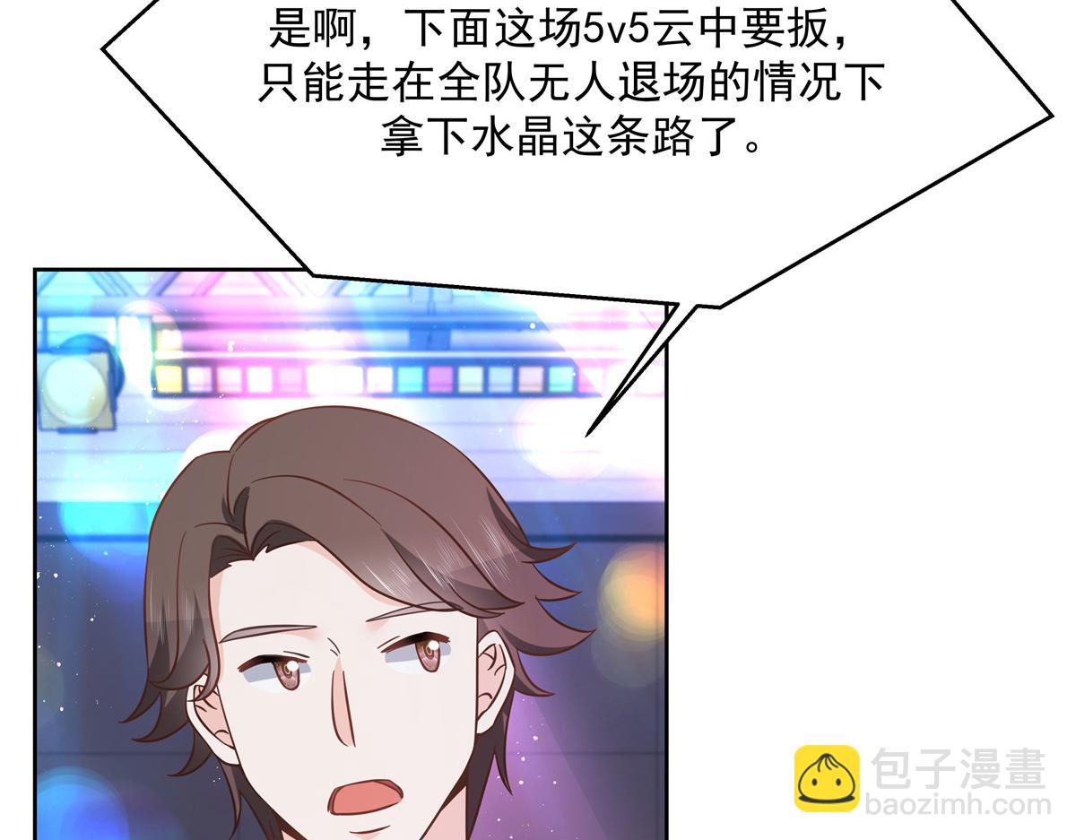🍸国民校草是女生 第234话 鲨到底 第37页