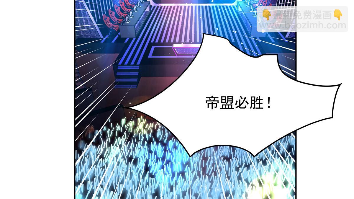 🍸国民校草是女生 第234话 鲨到底 第40页