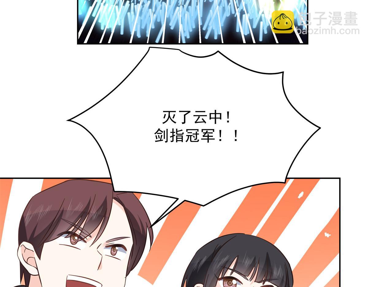 🍸国民校草是女生 第234话 鲨到底 第41页