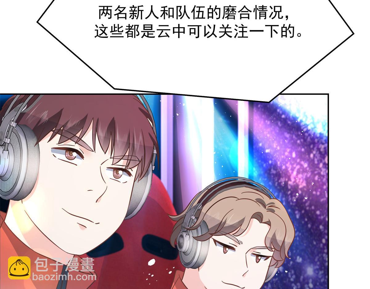 🍸国民校草是女生 第234话 鲨到底 第45页