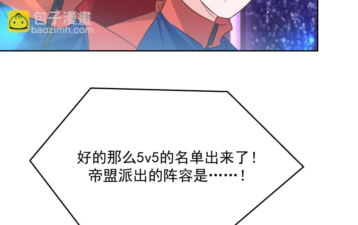 🍸国民校草是女生 第234话 鲨到底 第46页