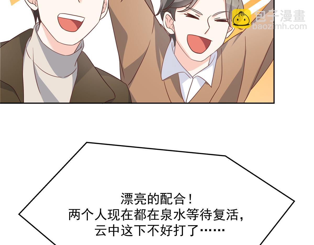 🍸国民校草是女生 第234话 鲨到底 第7页
