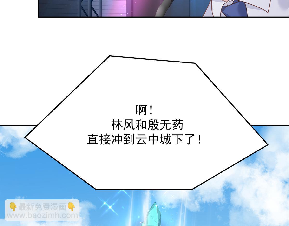 🍸国民校草是女生 第234话 鲨到底 第9页
